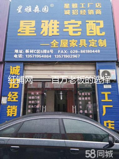 未央区北三环大明宫建材板材C区108平旺铺