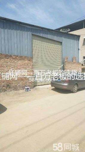 未央区石化大道400平可做厂房/仓库均可