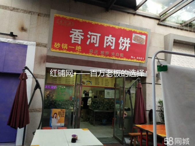 高新地铁口、写字楼群集地42平餐饮店转让