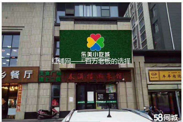 长安区航创广场经营中乐美小吃城档口招租