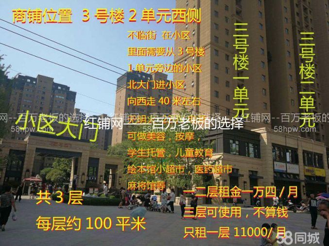 曲江中海凯旋门小区内298平旺铺出租