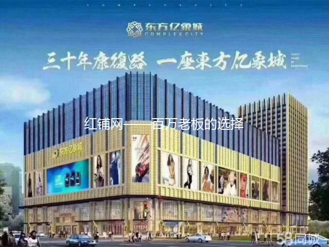 新城区康复路东方亿象城25平空铺业主转租