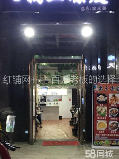 未央区大明宫万达170平精装餐饮店转让