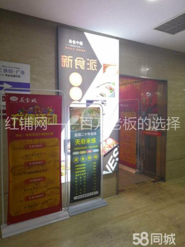 高新区绿地领海大厦新食派美食城档口转让