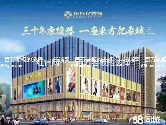 新城区康复路东方亿象城内17平空铺出租