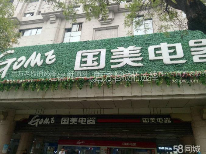 北大街 国美电器负一楼2800平空铺出租