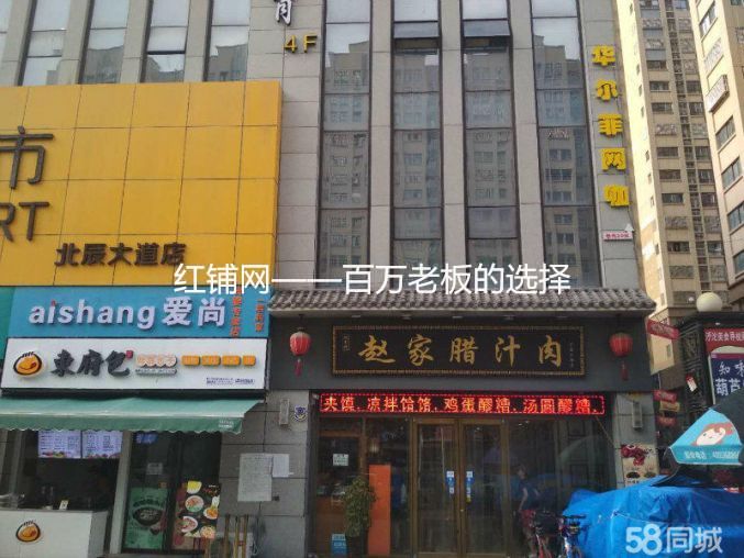 浐灞二路润家超市门口150平赵家腊汁肉急转（