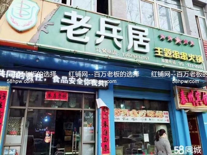 莲湖区工农路150平米空铺招租
