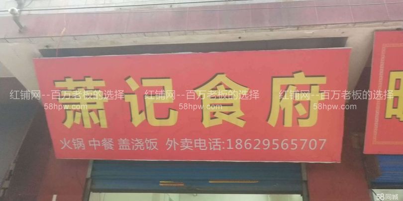 高新沙井新村、文理学院旁50平临街餐饮店