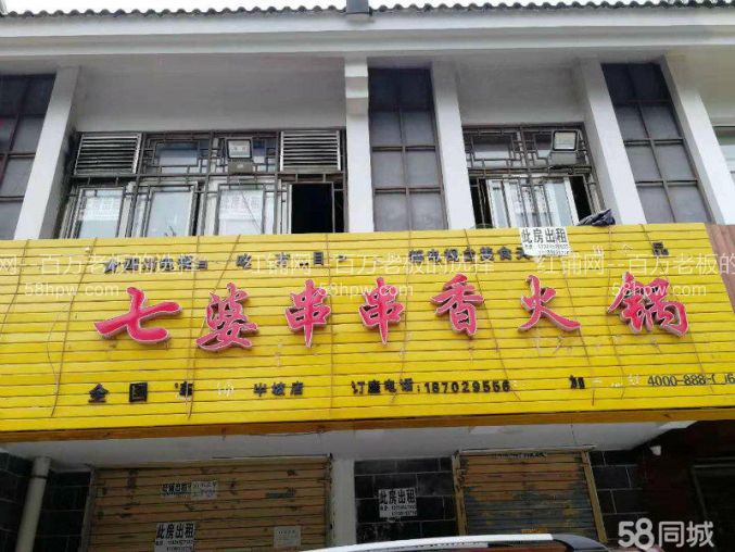 半坡博物馆对面130平旺铺出租