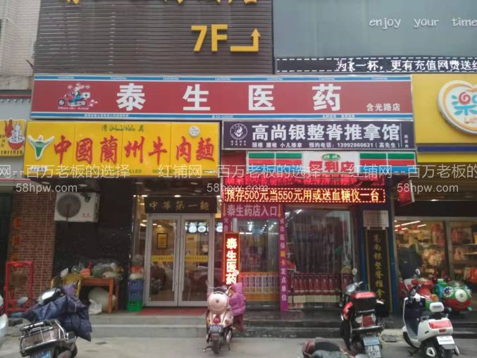 雁塔含光南路80平米一楼临街空铺出租