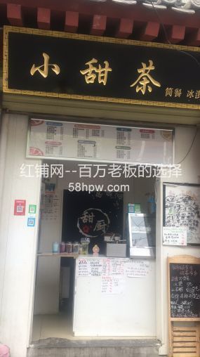 秦都区实验学校正对面15平盈利小吃店转让