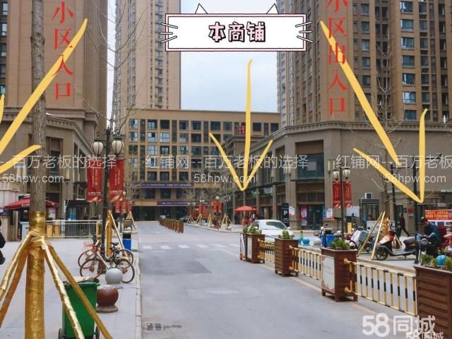 未央区华润二十四城底商58平临街精装旺铺