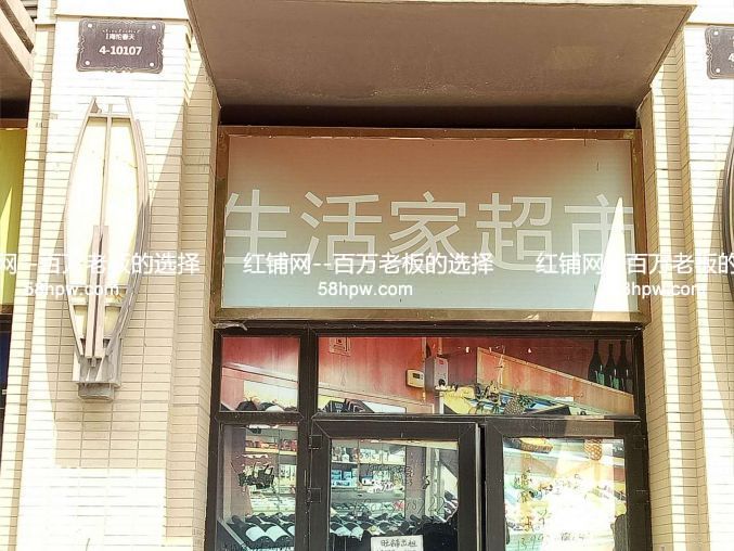 城西公交站旁小区底商70平临街旺铺小区南门第 三家