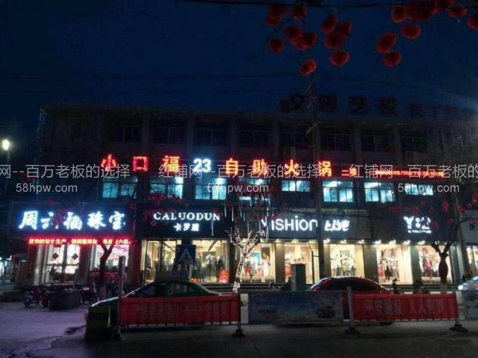 兴平市县门街十字352平火爆餐饮店急 转