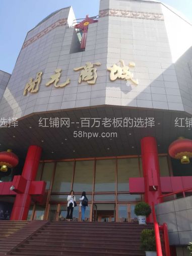 碑林区东大街开元商城大味门6平旺铺转租