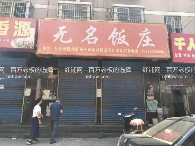 兴平市南十字93平临街商铺出租