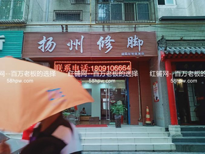 莲湖区人民法院旁96平修脚店转让可空转