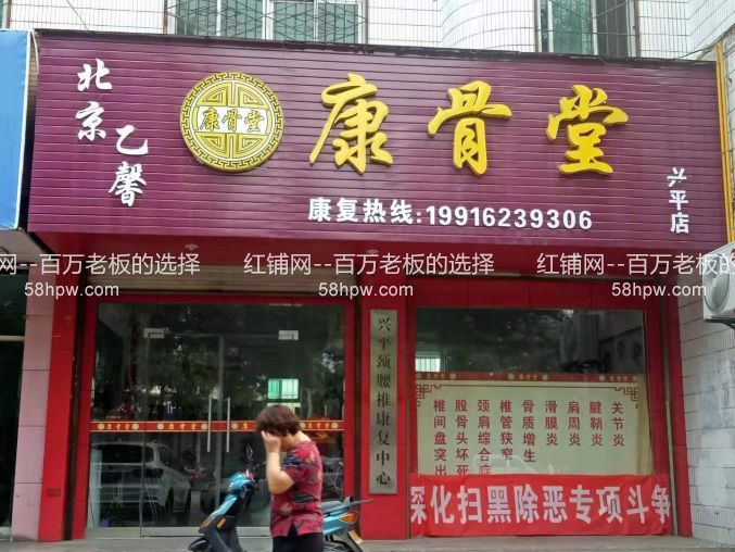 兴平市金城路87平一楼精装临街空铺出租