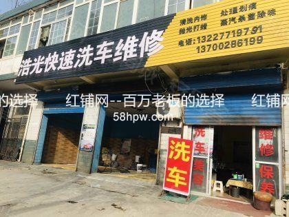 成功出租渭城区张家堡半坡路65平洗车店超低价转让