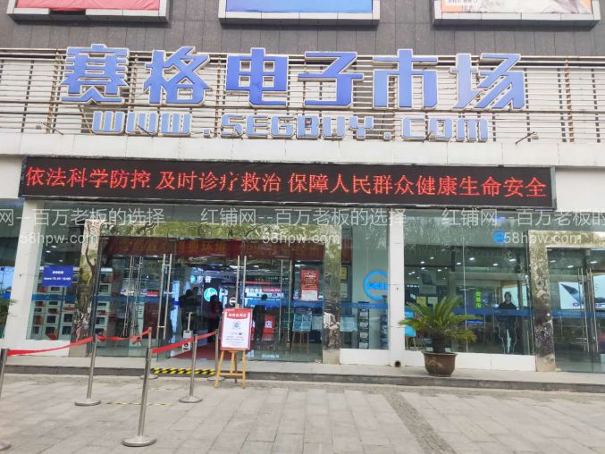 未央区凤城二路赛格电子市场23平空铺出租