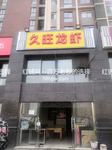 未央区辛家庙浐灞一号126平餐饮店转让