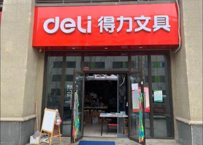 浐灞恒大江湾一楼临街115平得力文具店低价转让