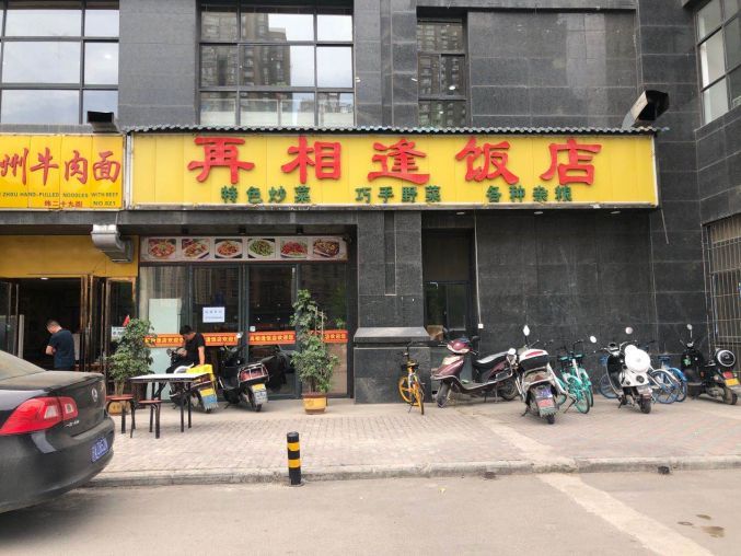 未央区北二环西段锦荣路260平临街旺铺出租