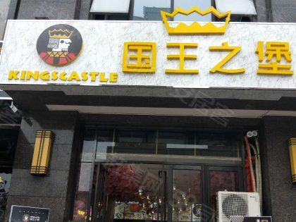 长安区韦曲南地铁口国王之堡119旺铺转让