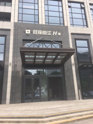曲江新区雁翔路旺座曲江122平精装修写字间出租