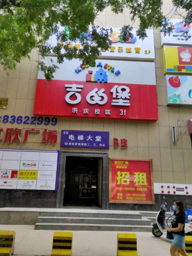 田洪正街人人乐超市楼上408平培训教育证件齐全