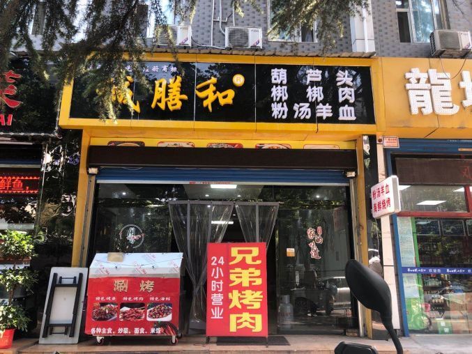 合同到期新城区建工路150平盈利餐饮店招租