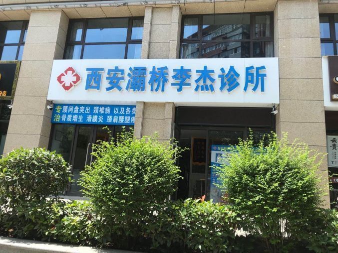 灞桥区地铁口珑月湾小区底商60平空铺业态不限