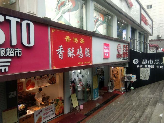 临潼骊山北十字84.24平旺铺出租可分割 人流密集