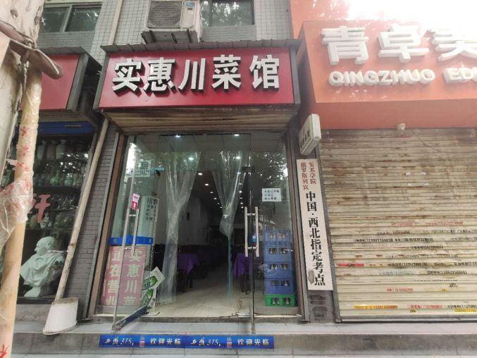 雁塔区含光南路西安美术学院旁80平临街空铺出租