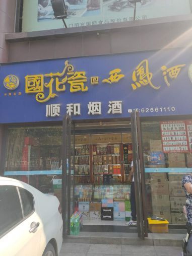 新城区长乐中路15平小区门口第yi家空铺出租