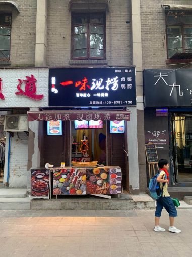 莲湖区土门临街一楼30平旺铺转让 可空转