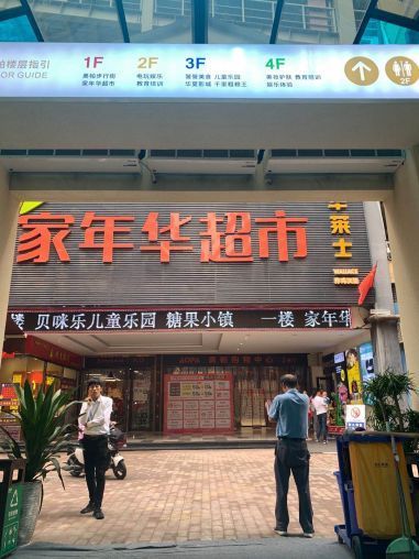 雁塔区电子正街华东服饰广场36平旺铺急转 可空转