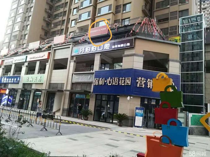 未央区浐灞二路社区临街105平旺铺招租