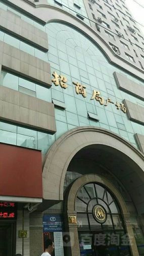 碑林区东门外招商局广场256平精装修写字间招租