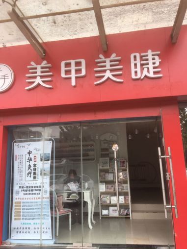 1.未央区金源皇家园林临街30平美甲店转让可空转