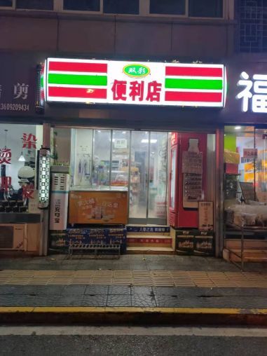 便利店 货架低价处理  九成新   价格面议