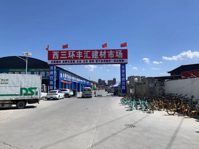 未央区西三环丰汇建材市场260平店铺出租