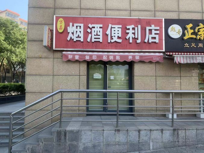 灞桥五环文化广场18平临街旺铺招租 紧挨地铁口