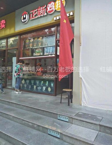 急转西安未央区艾斯广场正新鸡排店铺